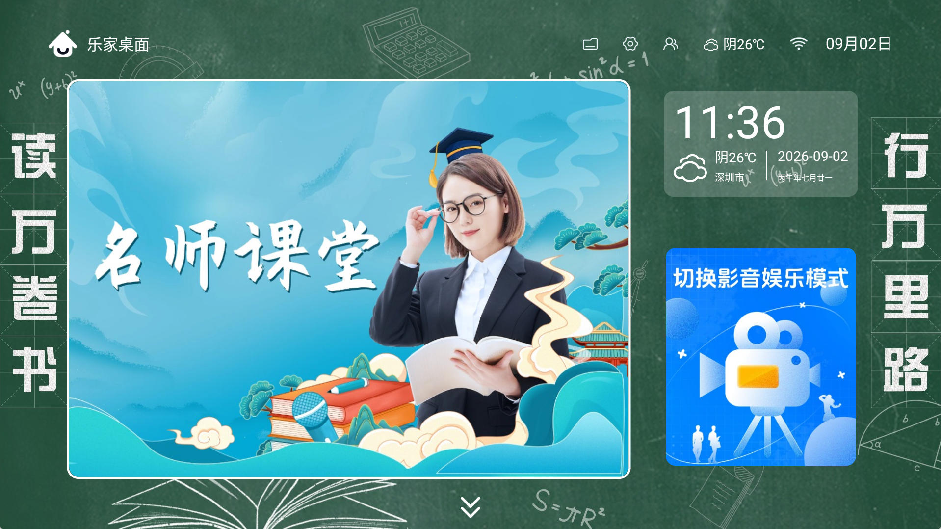 学习模式主题
